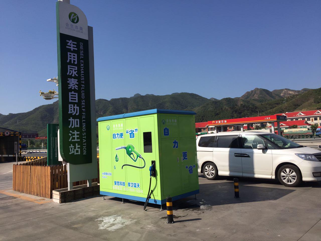 尿素自助加注机厂家