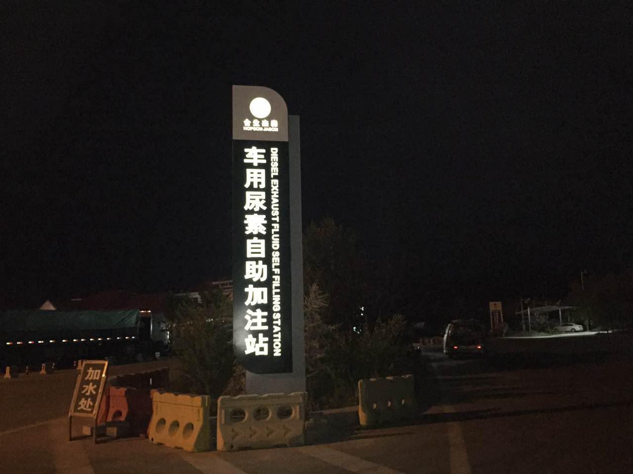 尿素自助加注机价格