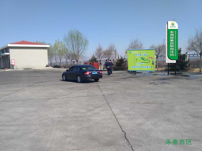 车用尿素